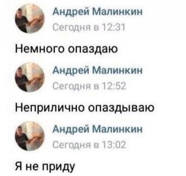 Скриншоты из социальных сетей. Часть 2123