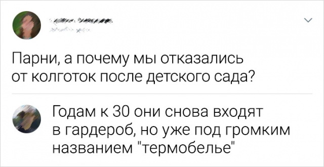 Скриншоты из социальных сетей. Часть 2123