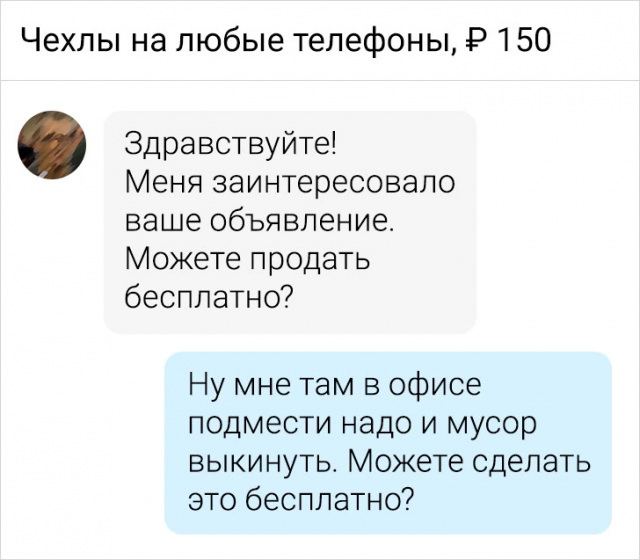 Забавные объявления