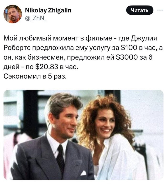 Скриншоты из социальных сетей. Часть 2128