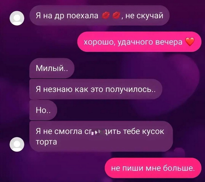 Скриншоты из социальных сетей. Часть 2128