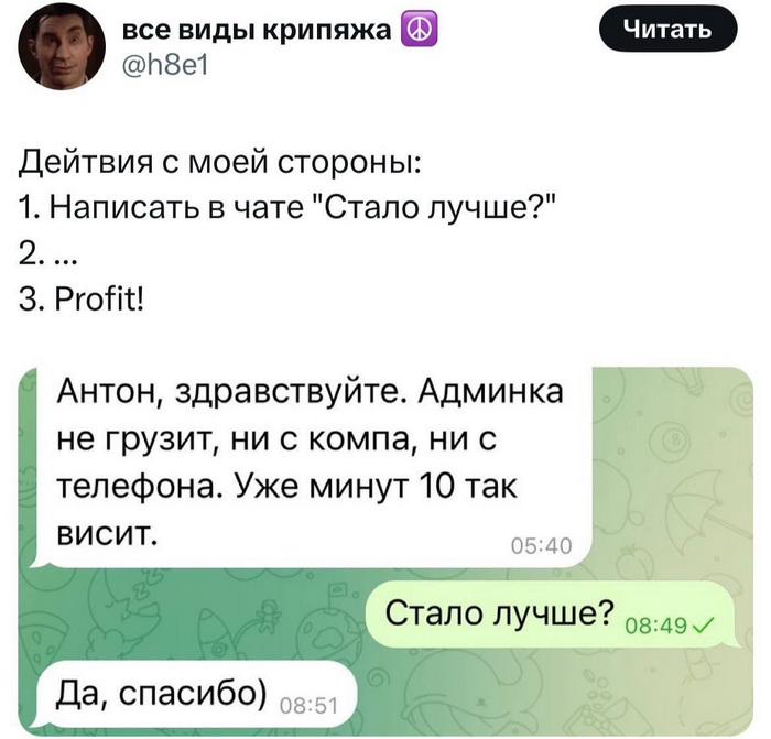 Скриншоты из социальных сетей. Часть 2129