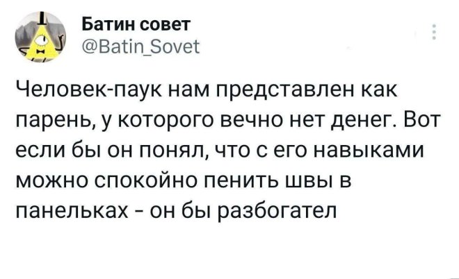 Скриншоты из социальных сетей. Часть 2129