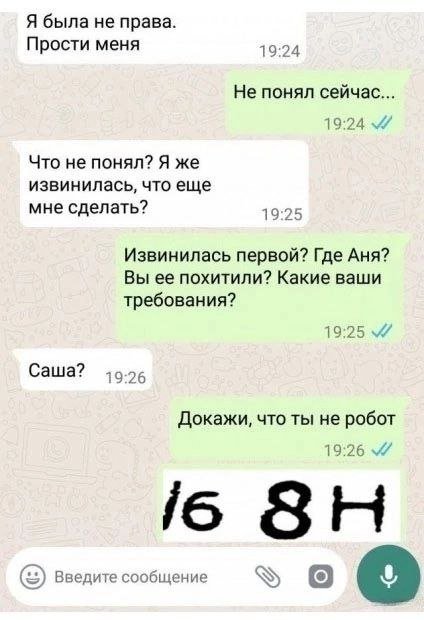 Скриншоты из социальных сетей. Часть 2130