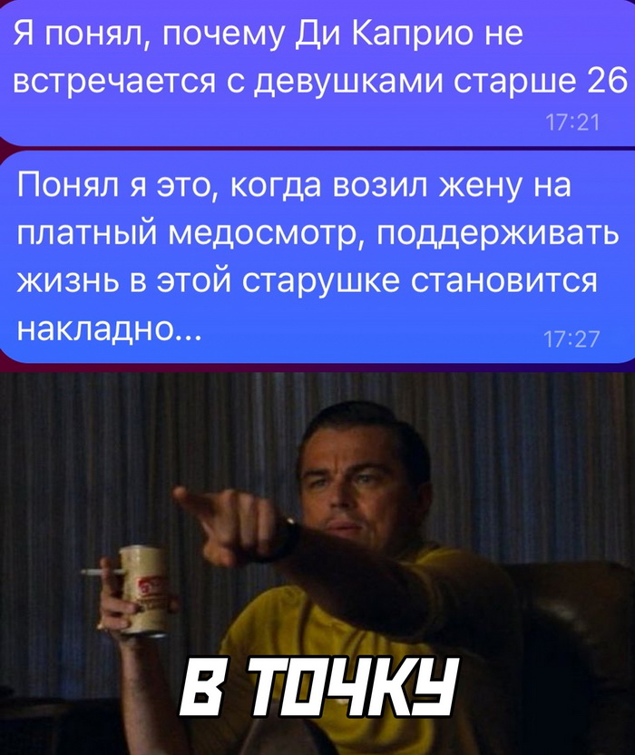 Скриншоты из социальных сетей. Часть 2131