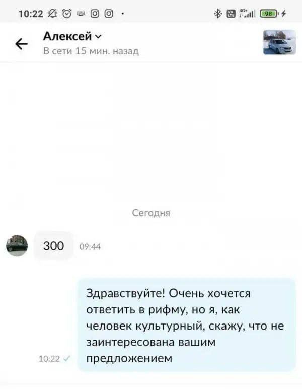 Скриншоты из социальных сетей. Часть 2136