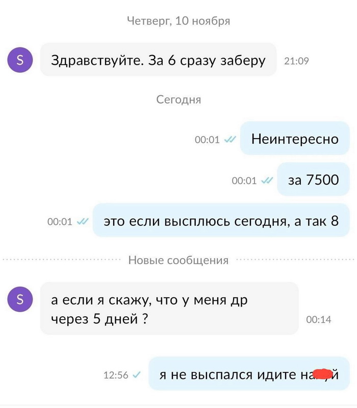 Скриншоты из социальных сетей. Часть 2141