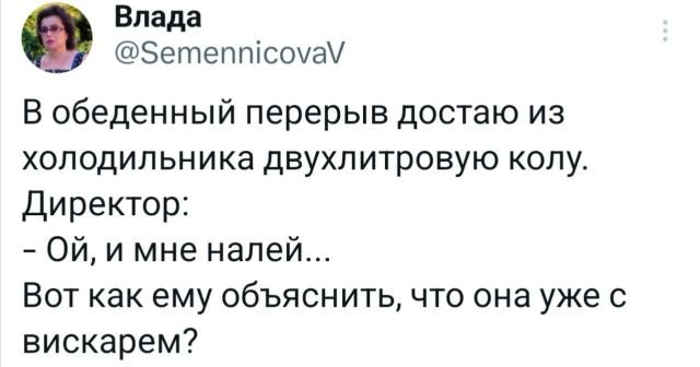 Скриншоты из социальных сетей. Часть 2141