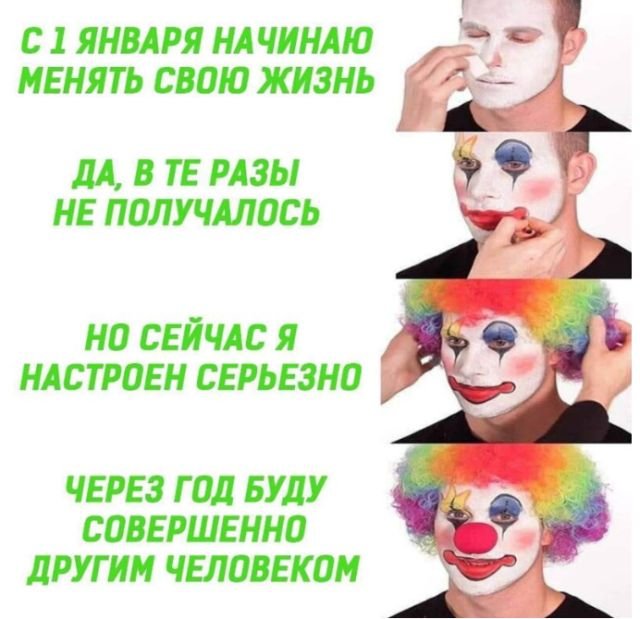 Юмор про Новый год