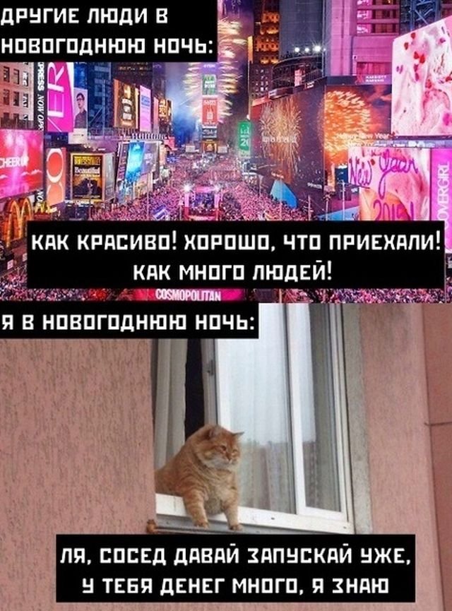 Юмор про Новый год